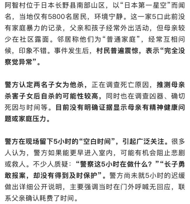 日本男孩求救 警方进屋发现3具尸体 警方“空白5小时”引质疑