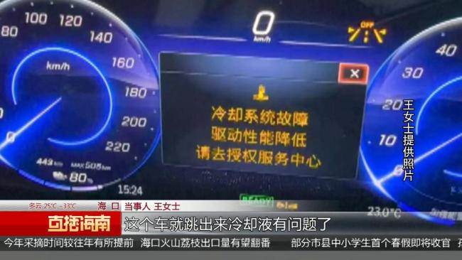 女子买奔驰电车提车5小时就报故障 新车故障频出维权难
