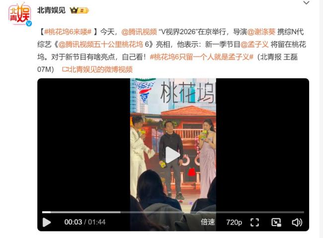 桃花坞导演曾说最想留孟子义 遗憾缺席第六季