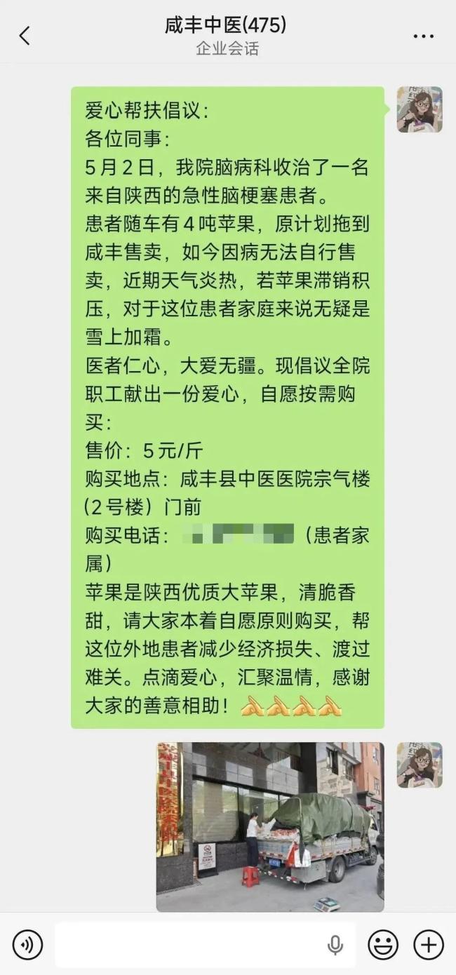 湖北咸丰8000斤苹果被爱“包圆”了 全城温情助销