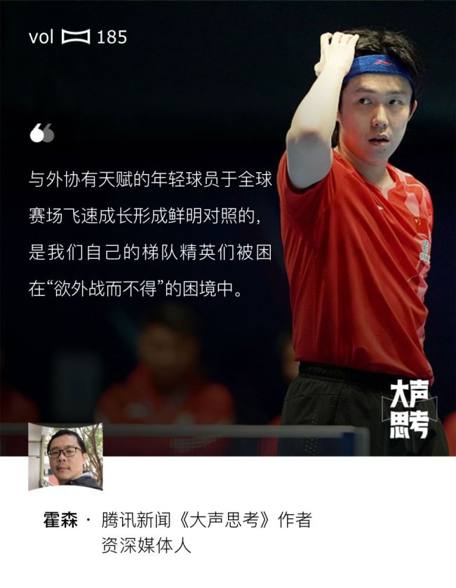 为什么现在看乒乓球总让人担心？国乒被外协撞了“腰”