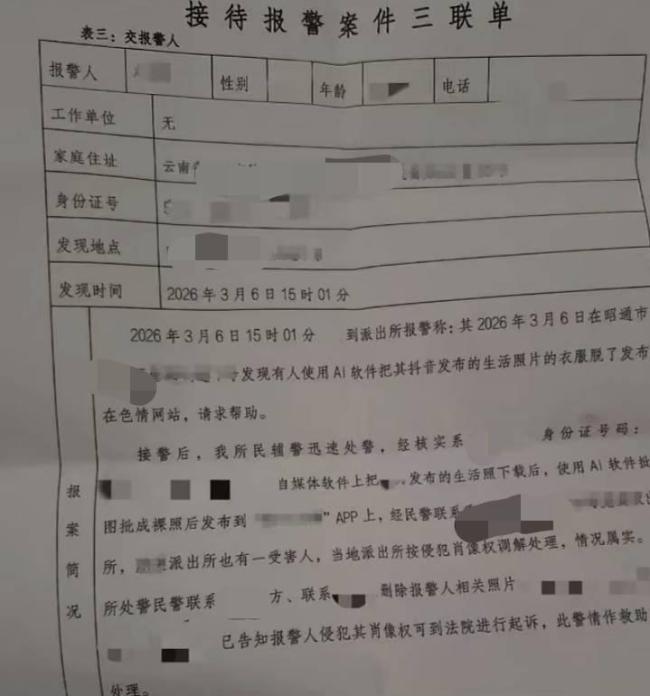 何蓝逗新角色被AI造黄谣 照片被盗制成AI黄图