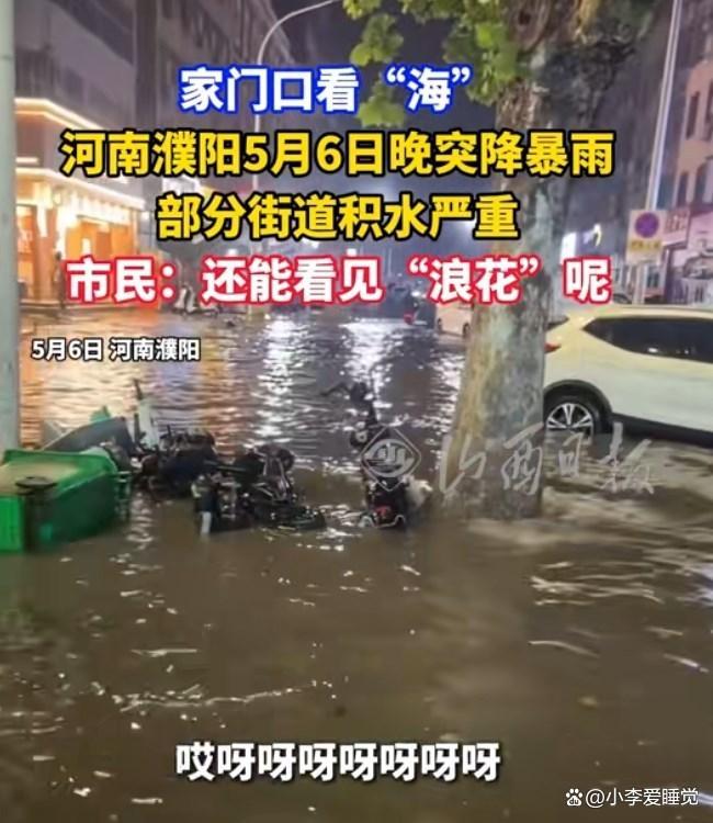 學(xué)校門(mén)口積水 1人疑觸電身亡