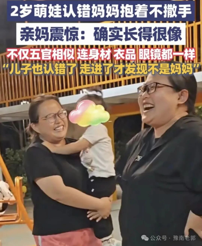 宝宝在小区认错妈妈抱住不撒手 惊人相似引发热议