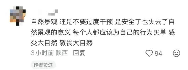 虎跳峡网红路段装上护栏 网友质疑 安全与景观之争