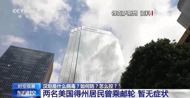 南大西洋邮轮汉坦病毒持续扩散：8例感染、3人死亡，多国紧急应对 疫情罕见引全球关注