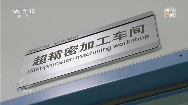 焦点访谈丨实干笃行新征程 他们用匠心诠释着每一份坚守