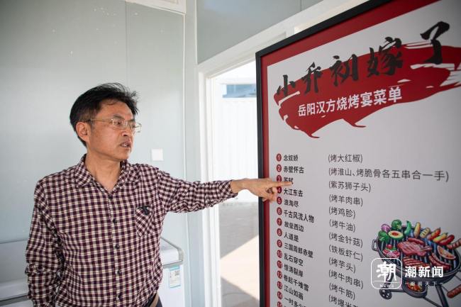 全国首家烧烤学院报名超4千录取30 教育还是饥饿营销？
