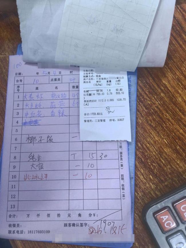 皮皮蝦1035元當(dāng)事人否認(rèn)想吃白食 舉報(bào)動(dòng)機(jī)非為錢