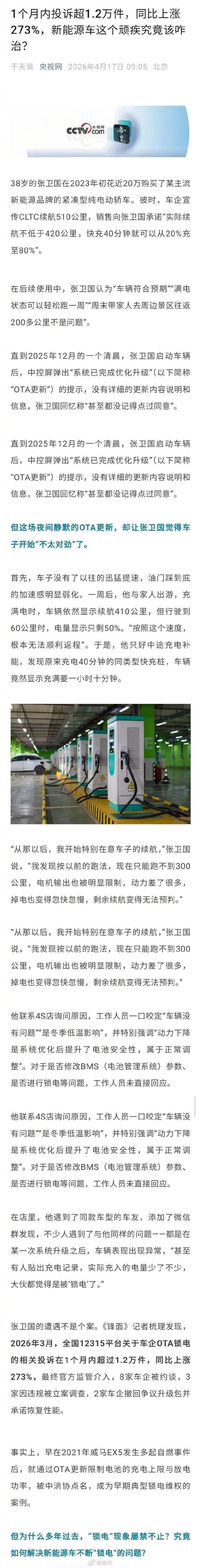 比亚迪小鹏回应被约谈传闻 多家车企集体辟谣