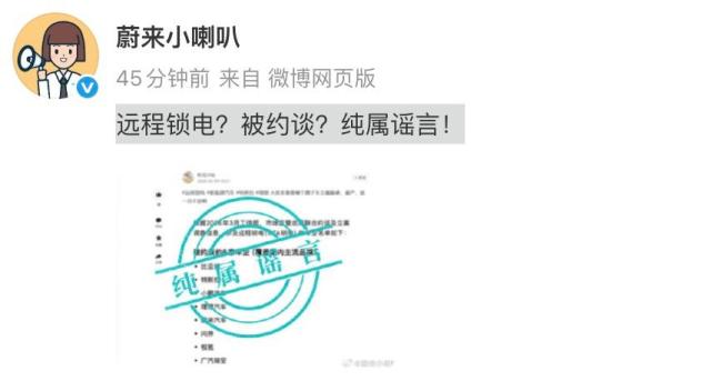 多家车企集体否认被约谈 澄清“锁电”传闻