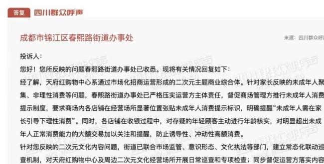 家长控诉Cosplay等二次元毁掉孩子 心理需求错位引关注