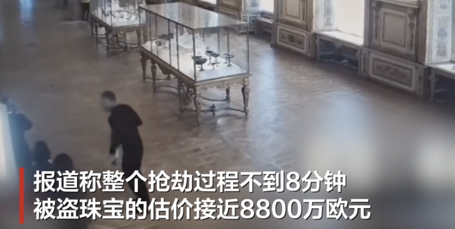 卢浮宫抢劫案3分钟监控曝光 安保人员无力对抗劫匪