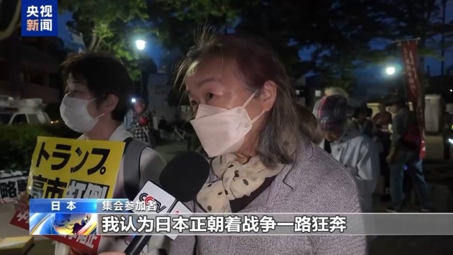 日本民众举行集会 抗议高市政权扩军修宪