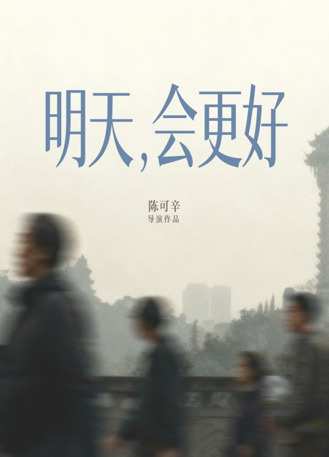 陈可辛周迅三度互助 仁和推行主义新作开机