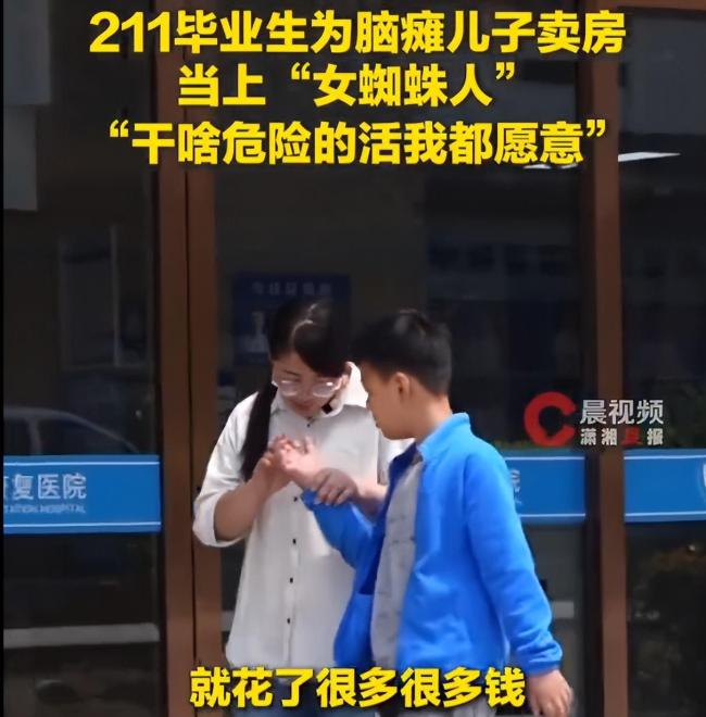 单亲妈妈为脑瘫孩子化身“蜘蛛人” 母爱无畏高空作业