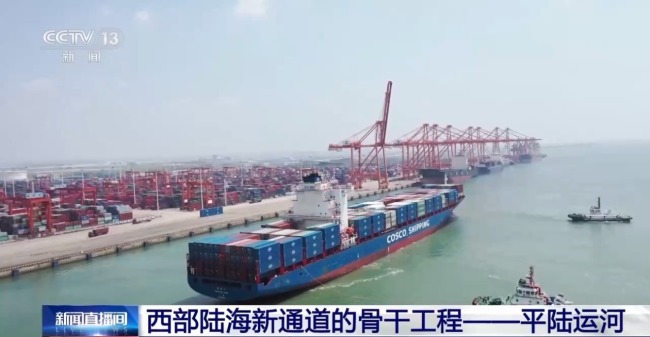 平陆运河成我国西部对外联通“大动脉”