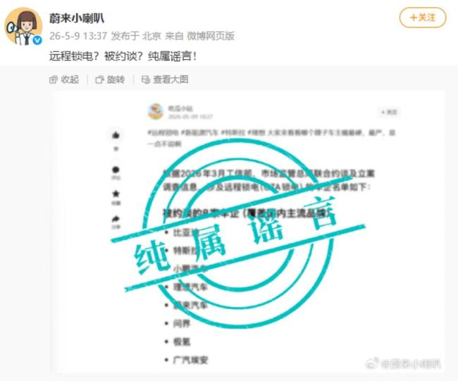 极氪、问界否认被“约谈”