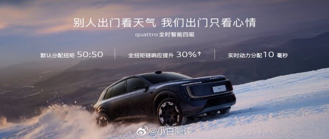 刷圈霸榜的奥迪E7X卖28.98万起 驾控实力出众