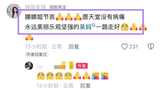 陈翔六点半演员“吴妈”弃世 短视频界失去一颗星