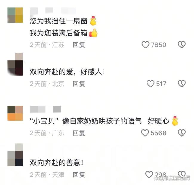 雨天忘关车窗 记录仪录下暖心一幕 善意的双向奔赴