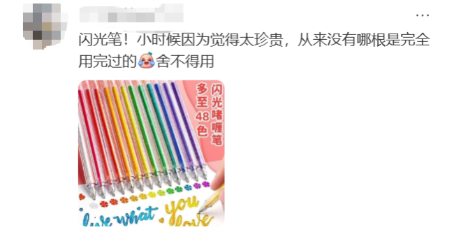 原来00后都成“上一代”了吗 回忆里的简单与纯粹