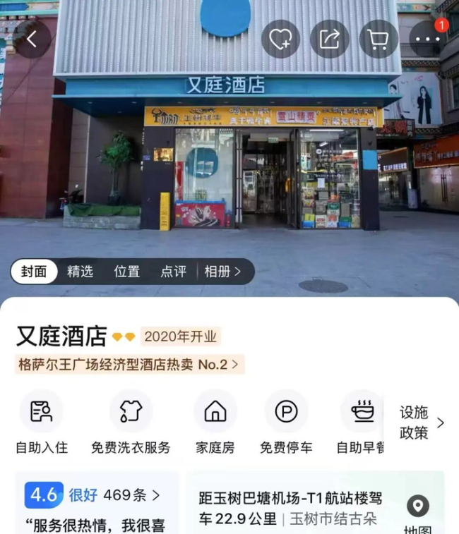 全季遭全李汉庭遇又庭 多地酒店疑碰瓷知名品牌