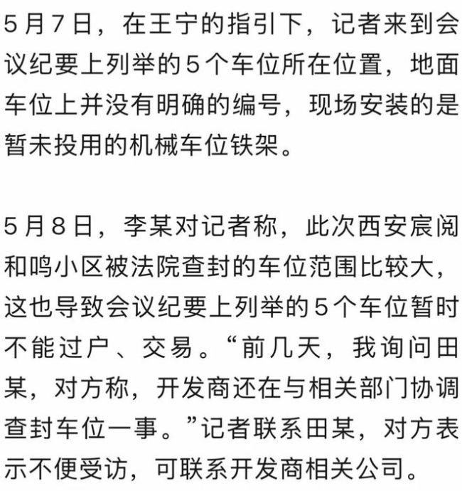 农民工被拖欠工资开发商想用车位抵薪 涉事公司劳务纠纷案件将开庭