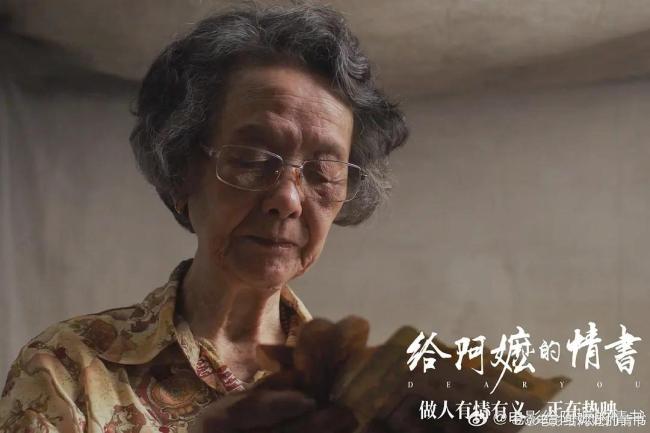 给阿嬷的情书 口碑逆袭感动无数观众