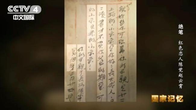 为家国牺牲的她们在绝笔中写尽母爱 英雄母亲的柔情与坚韧