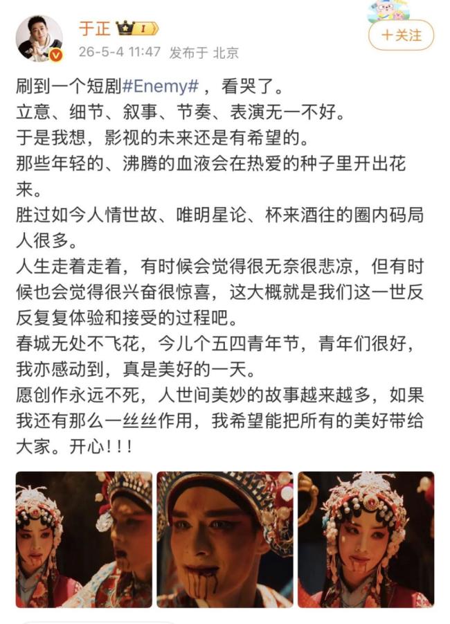 短剧《ENEMY》“眼神杀”惊艳全网 手搓精品感动无数观众