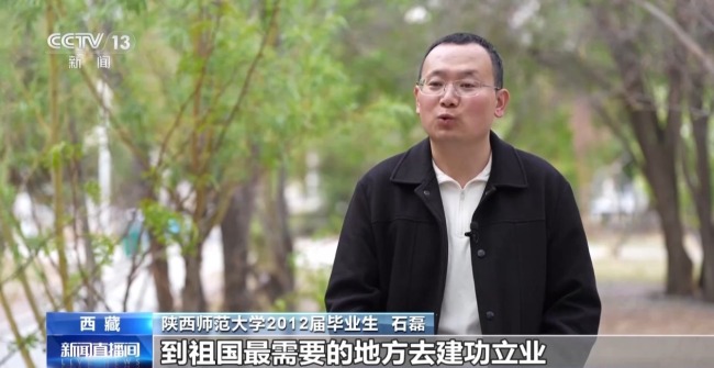 他们在世界屋脊书写教育报国答卷