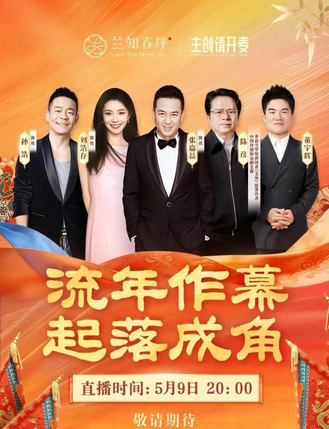 董宇辉直播间聊《主角》原著小说