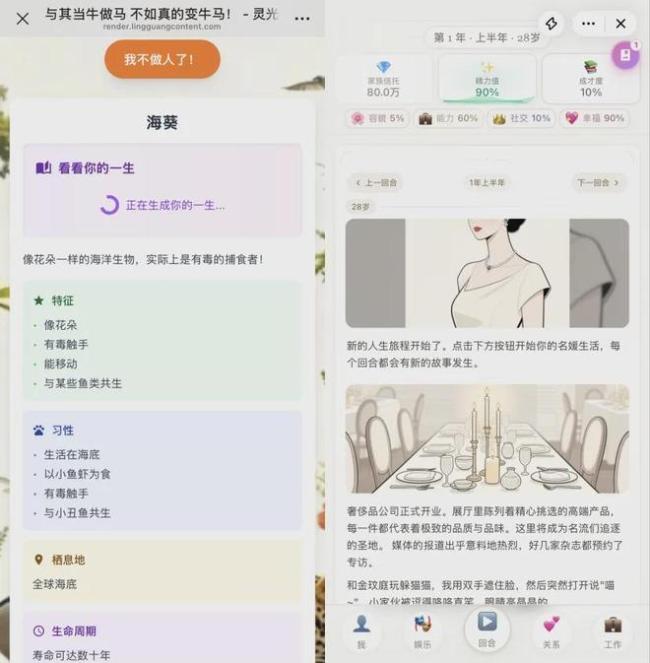 手搓小应用成为年轻人的电子布洛芬 定义自我生活的尝试