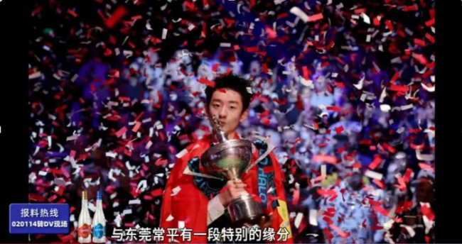 吴宜泽夺冠后首秀 “奶奶粉”皆来了