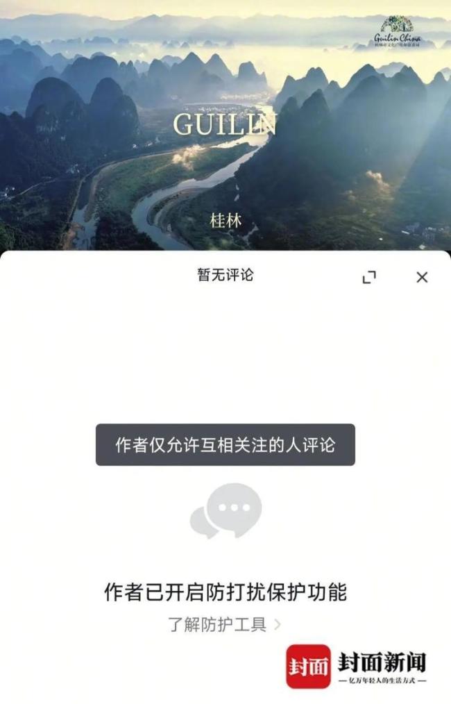 投诉演唱会座椅脏 游客遭文旅拉黑 官方沉默引发争议