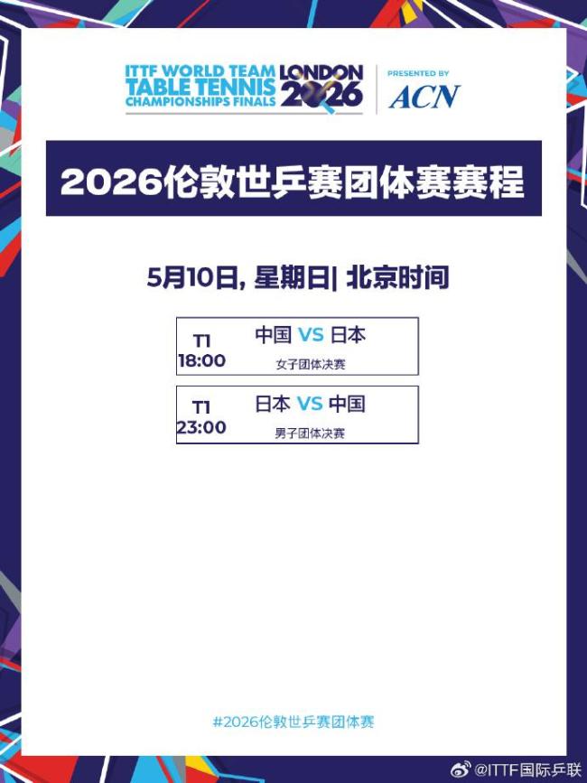 王楚钦打哭F勒布伦