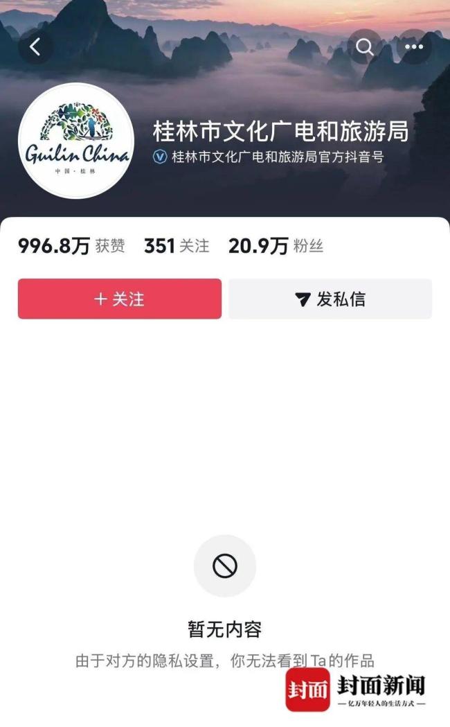 女子反映演唱会座椅脏被官号拉黑 投诉无门反遭封禁