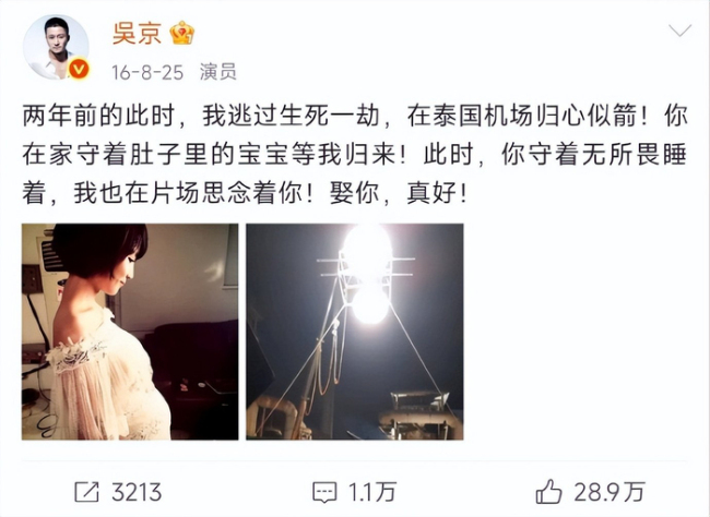 吴京发文庆祝与谢楠成亲十四周年 铁汉柔情甘好意思互动