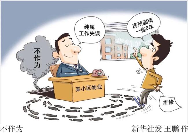 公职人员该不该带头缴物业费 倡议背后的深层矛盾