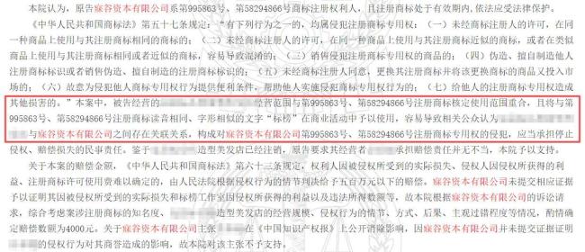东尼已被多方注册为商标 小理发店遭遇索赔风波