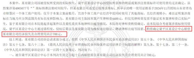已有多家理发店被同一英国公司起诉 商标侵权争议再起