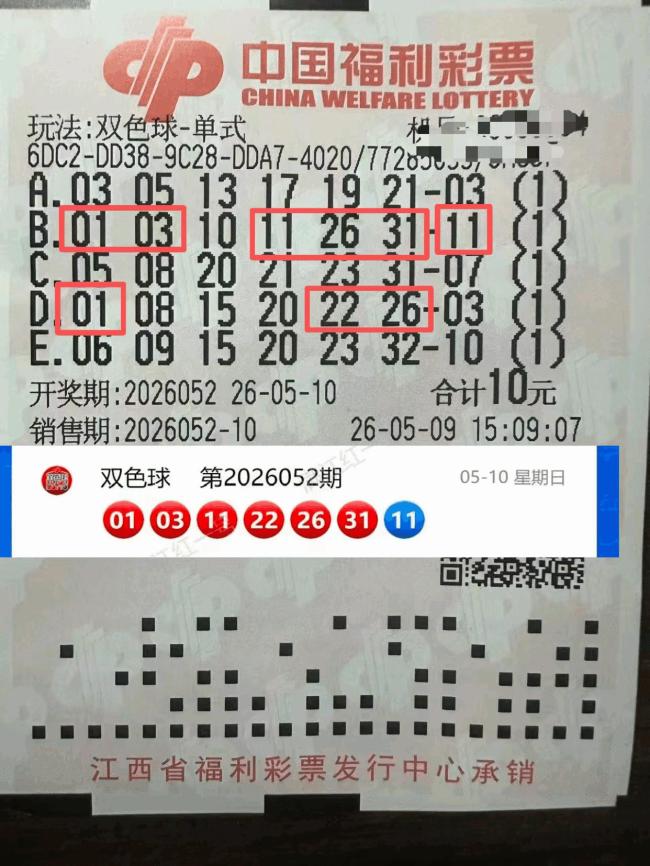 24注 257注！双色球头奖416万 全国井喷引发热议