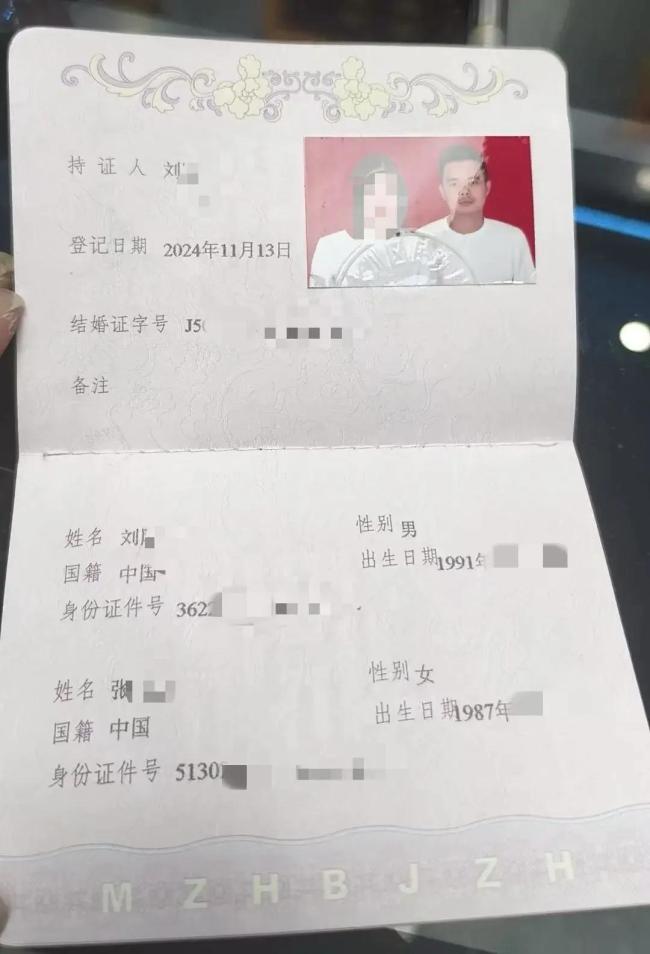 收12万彩礼22天后离家女子涉嫌诈骗 闪婚骗局曝光