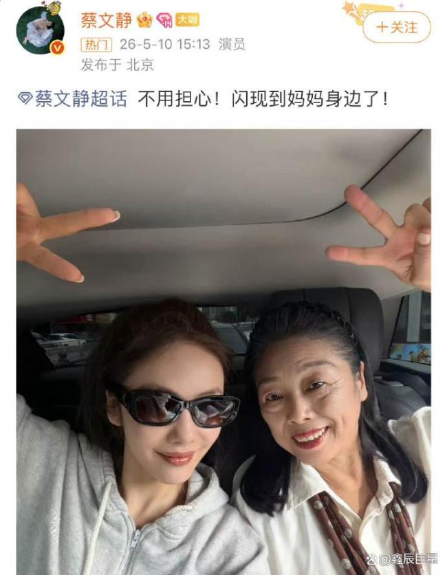 蔡娴静当今醒了 账号被责任室遴选激发烧议