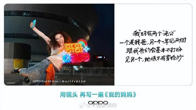 OPPO高级副总裁职级直降两级 不当文案引发严厉处罚