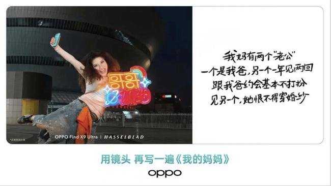 OPPO再道歉