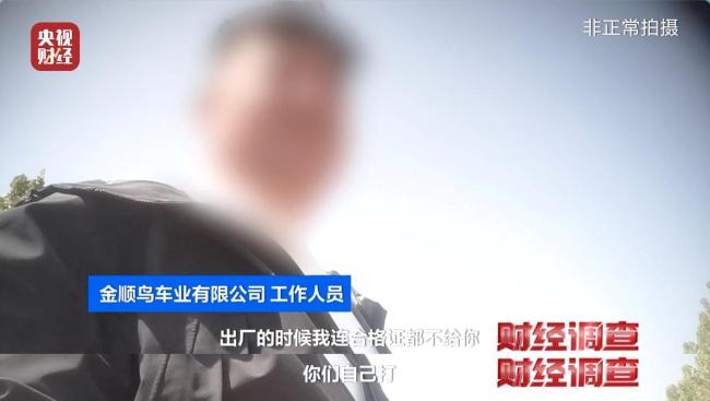 总台曝光危险的“手搓汽车”