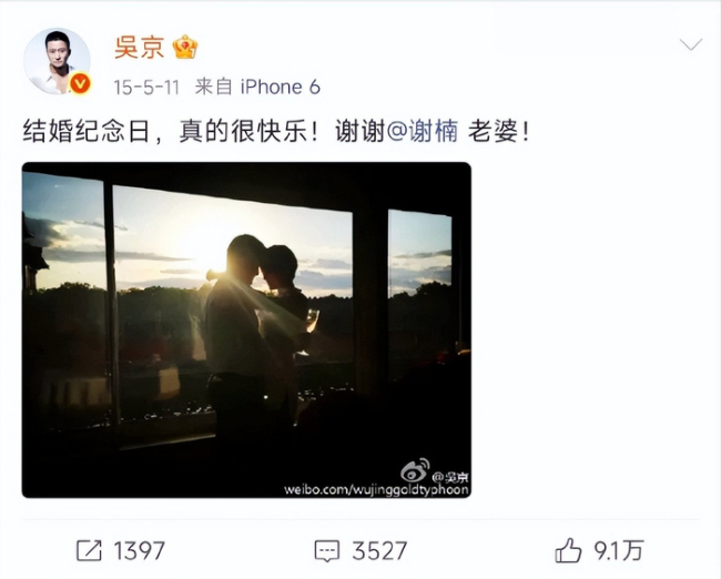 吴京广告谢楠：谢谢你过去娶了我，铁汉柔情见证十四载