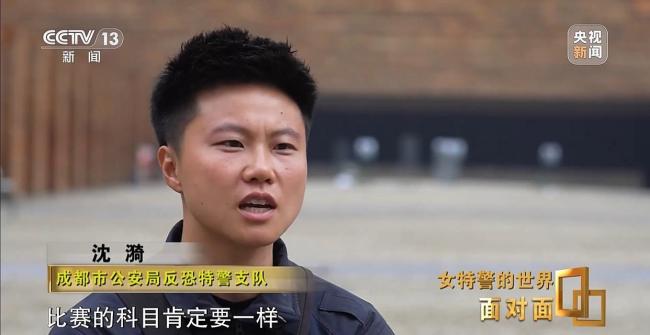 毫厘之間百步穿楊 看中國女特警閃耀特警世界杯